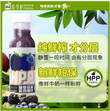 唯可鮮桑葚藍莓汁 唯可鮮桑葚藍莓汁