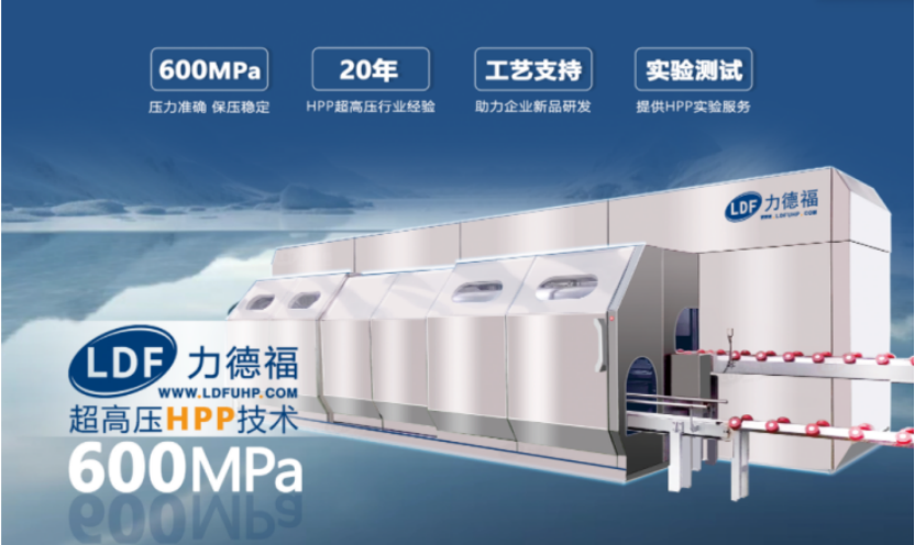 HPP超高壓殺菌設備 HPP超高壓殺菌設備